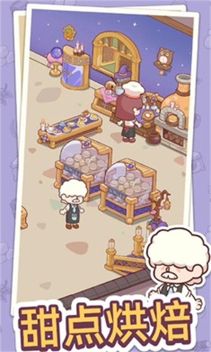 幸福甜点咖啡店安卓版截图