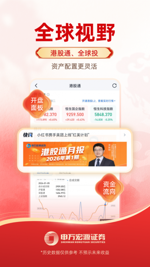 申财有道官方版截图