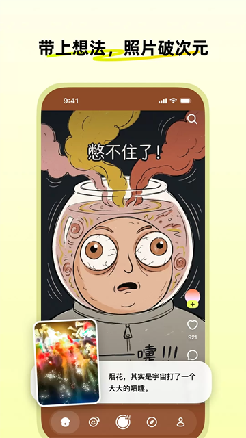 松果时刻无限币版截图