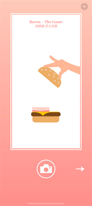 bacon培根截图