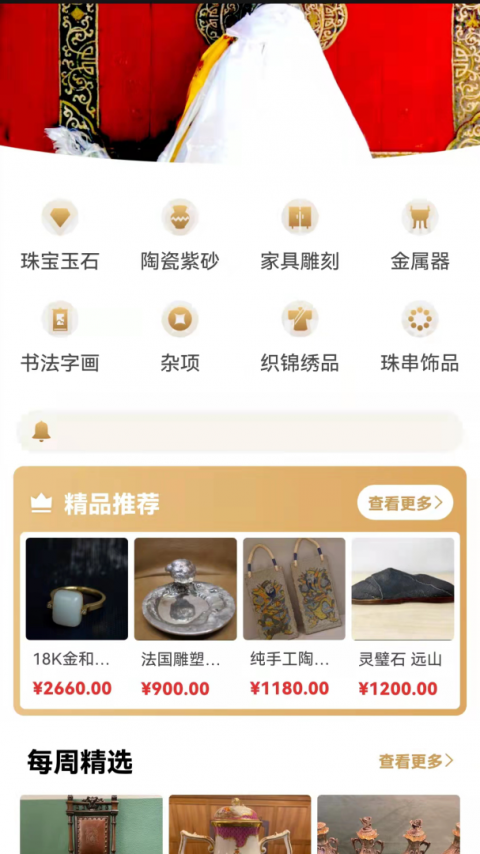 咸鱼翻身安卓版截图