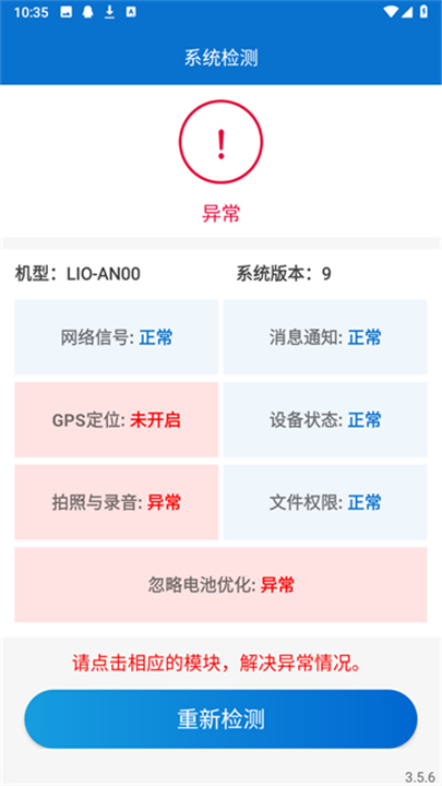安师傅代驾司机端截图