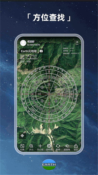 Earth元地球手机版截图