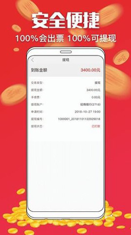 彩票专家截图
