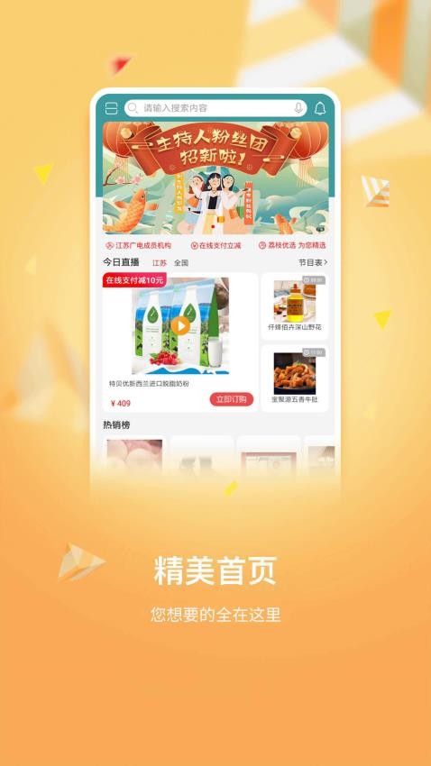 好享购物app截图