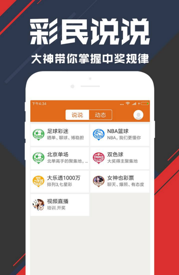 8808cc彩票截图