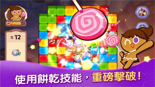 姜饼人魔女之城游戏截图