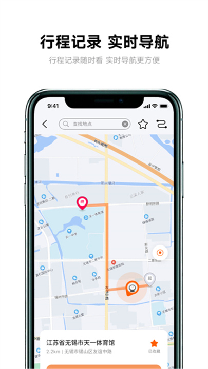 雅迪智行最新版截图