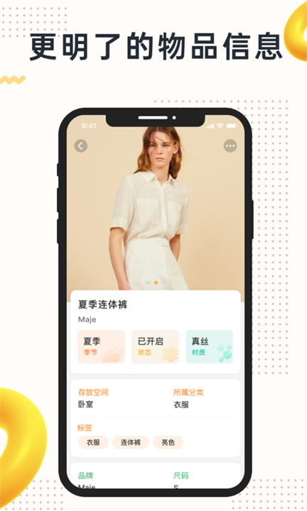 我的物品记录软件单机版截图