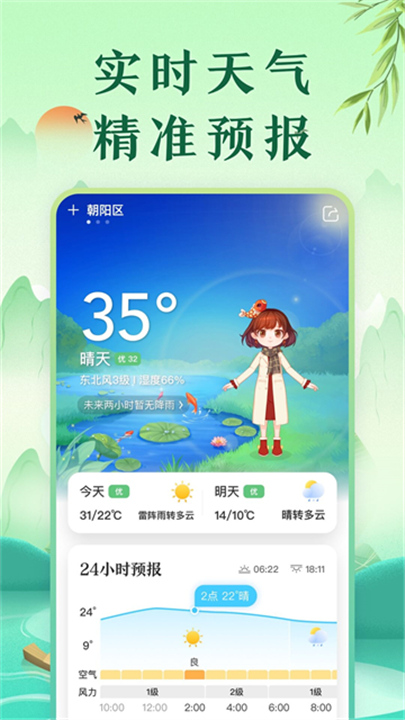 中华万年历最新版截图