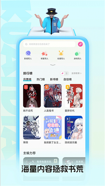 快点阅读安卓版截图