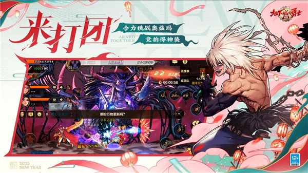 地下城与勇士起源截图