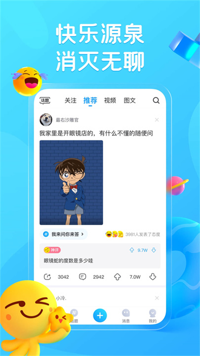 最右手机版截图