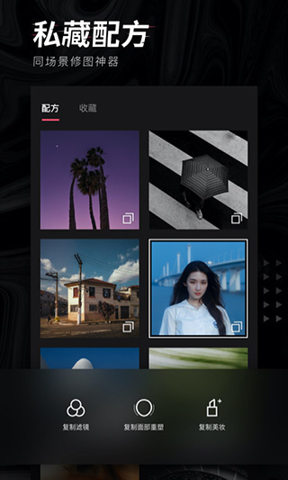 轻图相机截图