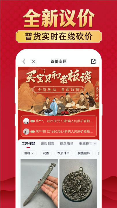 微拍堂官方版截图