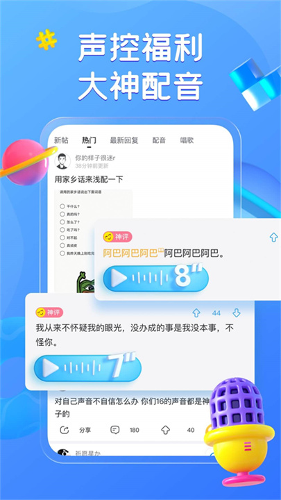 最右手机版截图