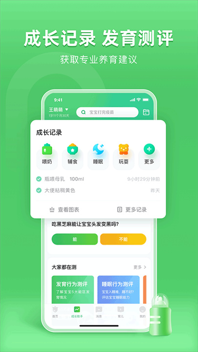 小豆苗手机版截图