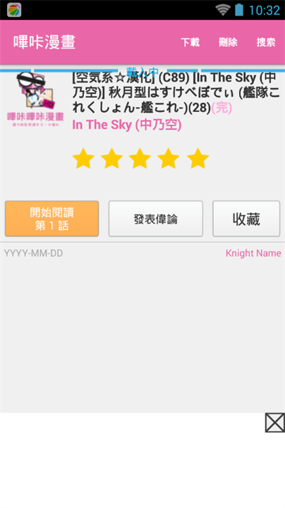 哔咔哔咔2.2.1.2.3.4截图