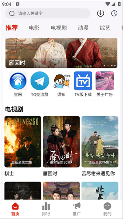 爱影视安卓版截图