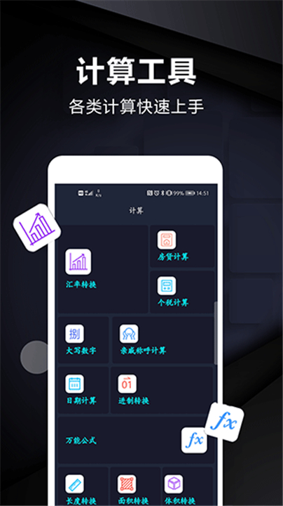 尺子测量仪app截图