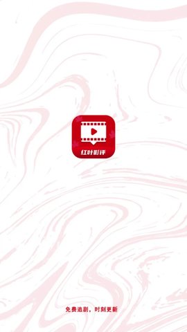 红叶影评截图