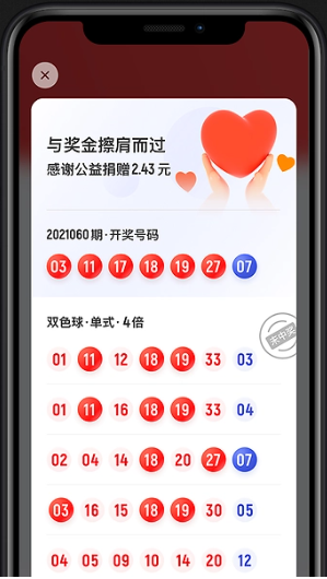 彩29app截图