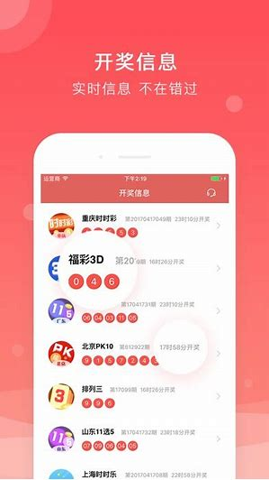 彩世界软件截图