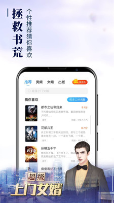 疯读小说免费版下载截图