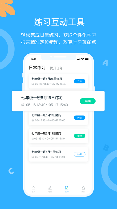 外研优学校园版截图