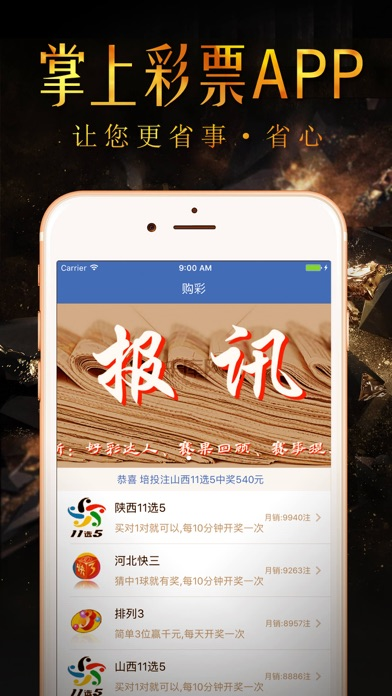 二四六好彩通用版截图