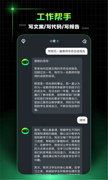 almate截图