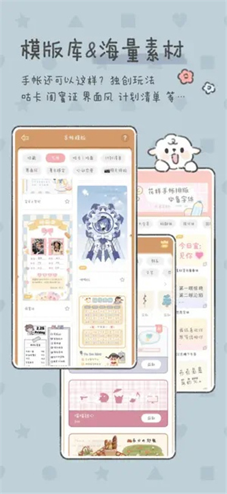 念念手帐最新版截图