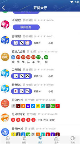 彩5截图