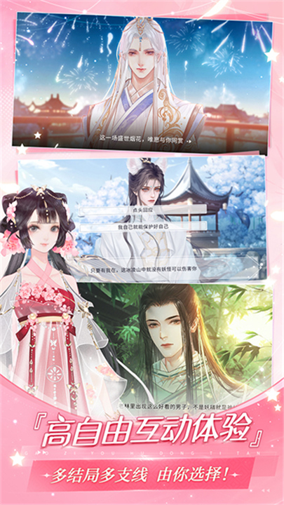 易次元旧版本截图