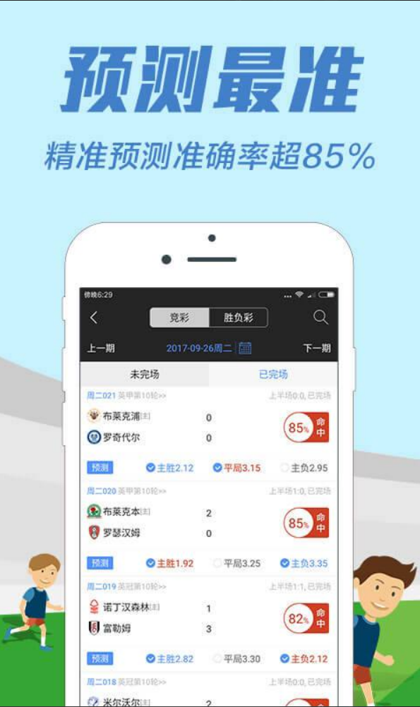 9873cc彩票截图