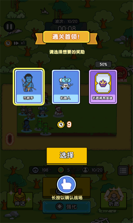 超幸运塔防截图