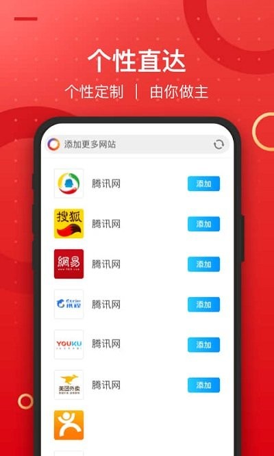 七彩浏览器安卓版截图