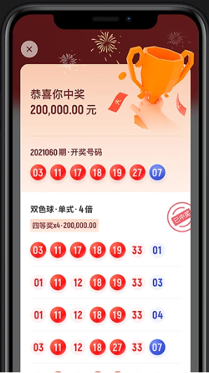 彩29app截图