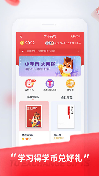 途途课堂2026截图