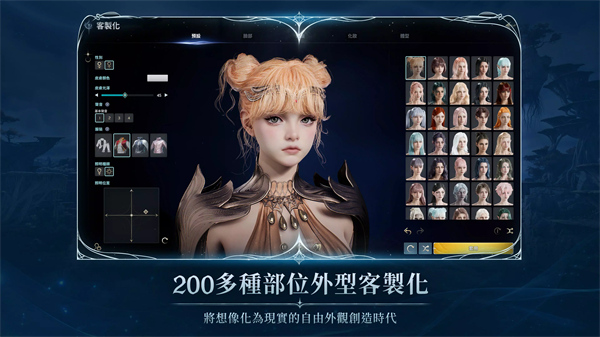 永恒之塔2手机版截图