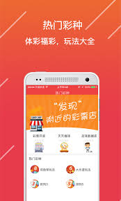 500万彩票截图