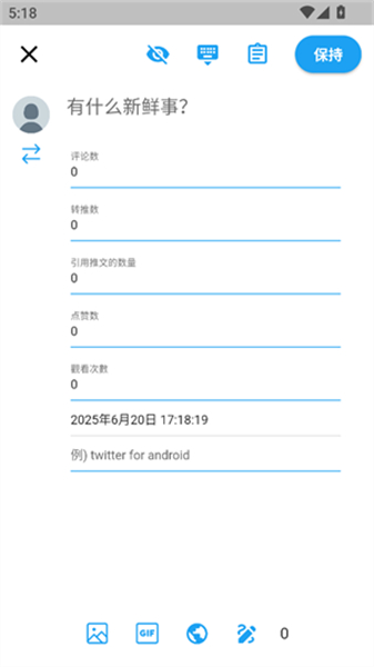 Twinote安卓手机截图