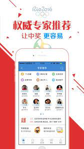 88彩票旧版本截图
