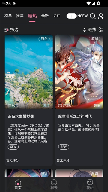 Meimodu正式版截图