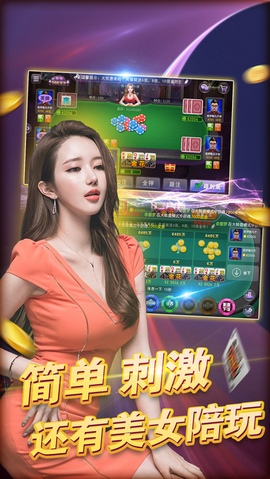 高光棋牌怀旧版截图