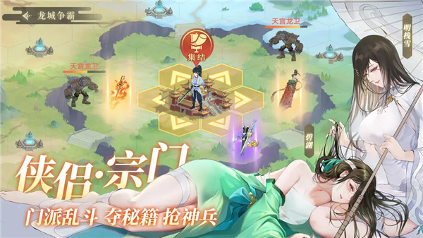 江湖如梦手游截图