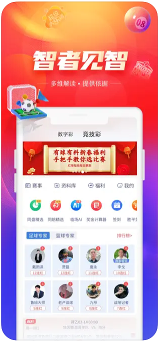双彩网论坛平台截图