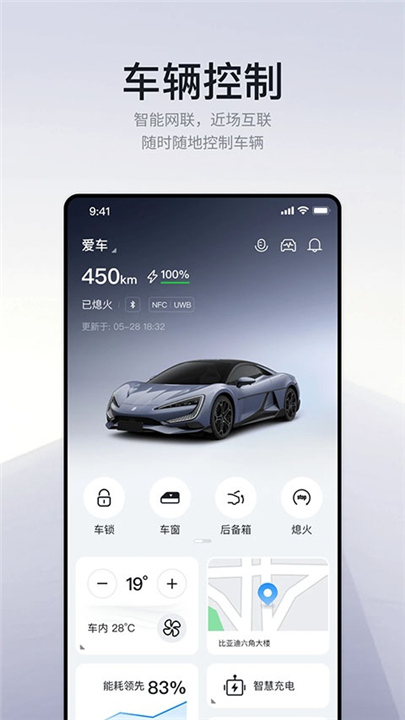 仰望汽车app截图