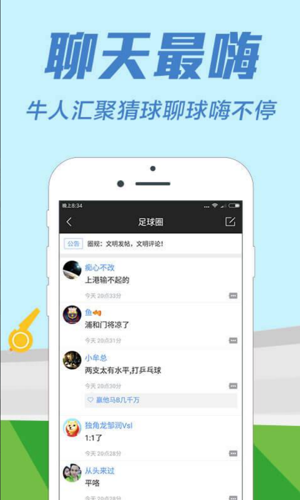 9873cc彩票截图