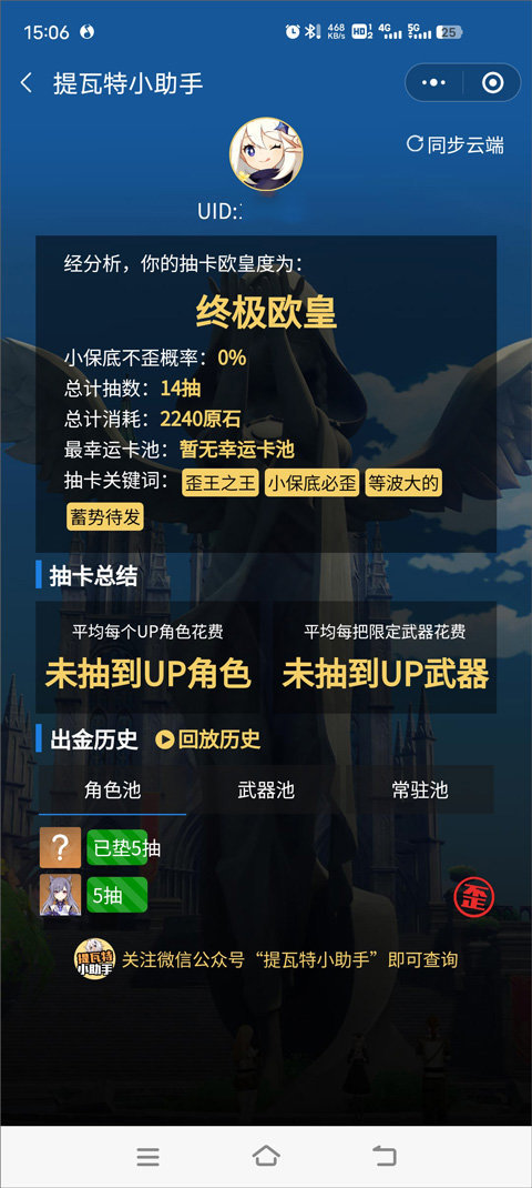yuanshenlink软件截图